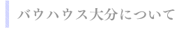 ホームページ制作の流れ